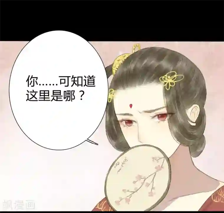 霸道王爷俏神医第6话 借与青楼忍泪听