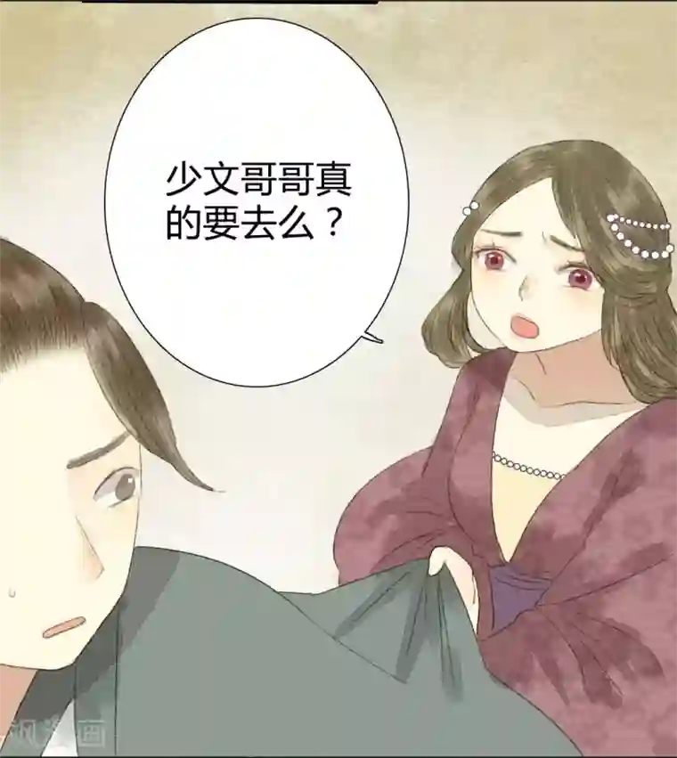 霸道王爷俏神医第6话 借与青楼忍泪听