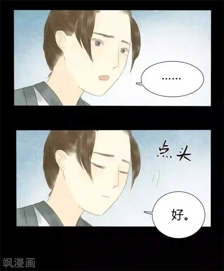 霸道王爷俏神医第6话 借与青楼忍泪听