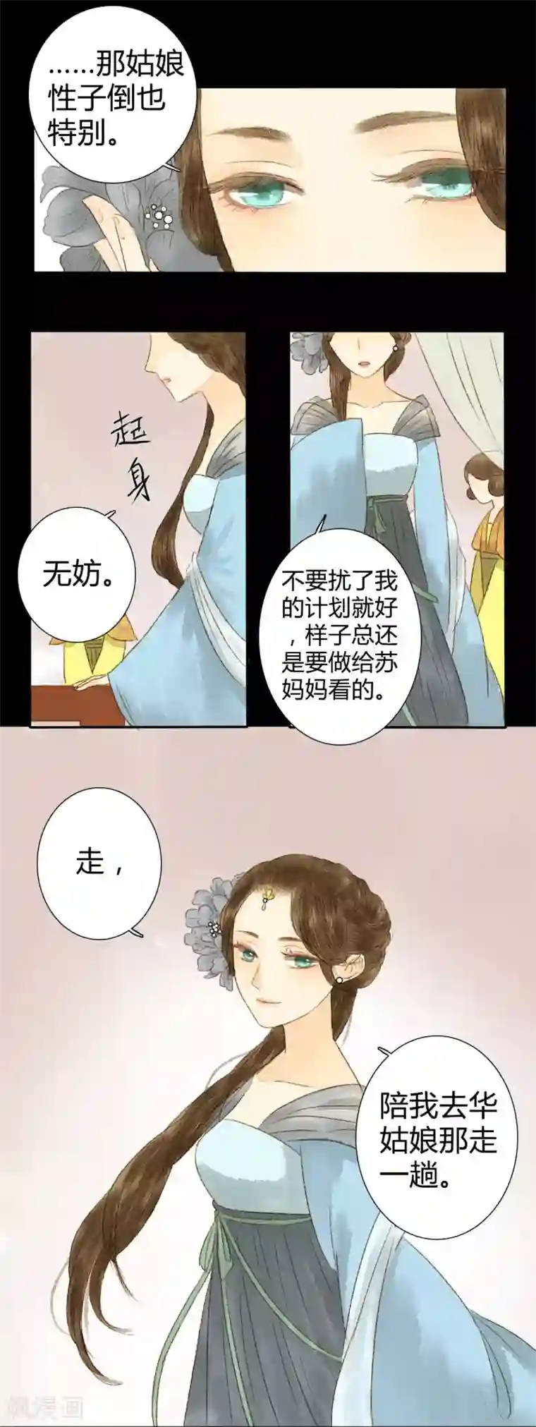 霸道王爷俏神医第6话 借与青楼忍泪听