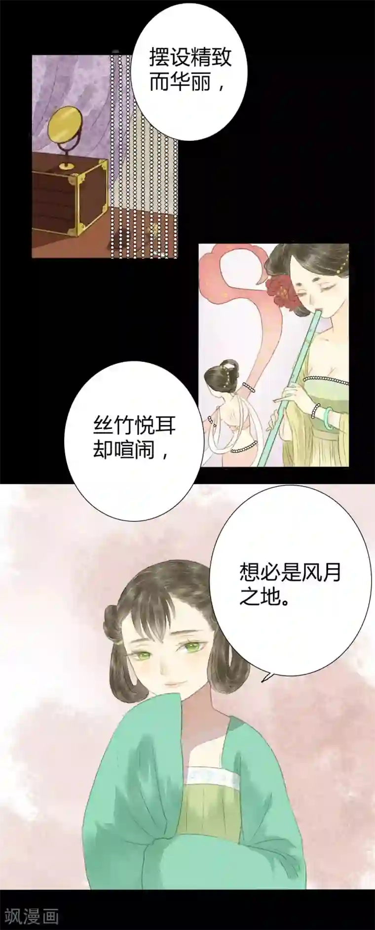 霸道王爷俏神医第6话 借与青楼忍泪听