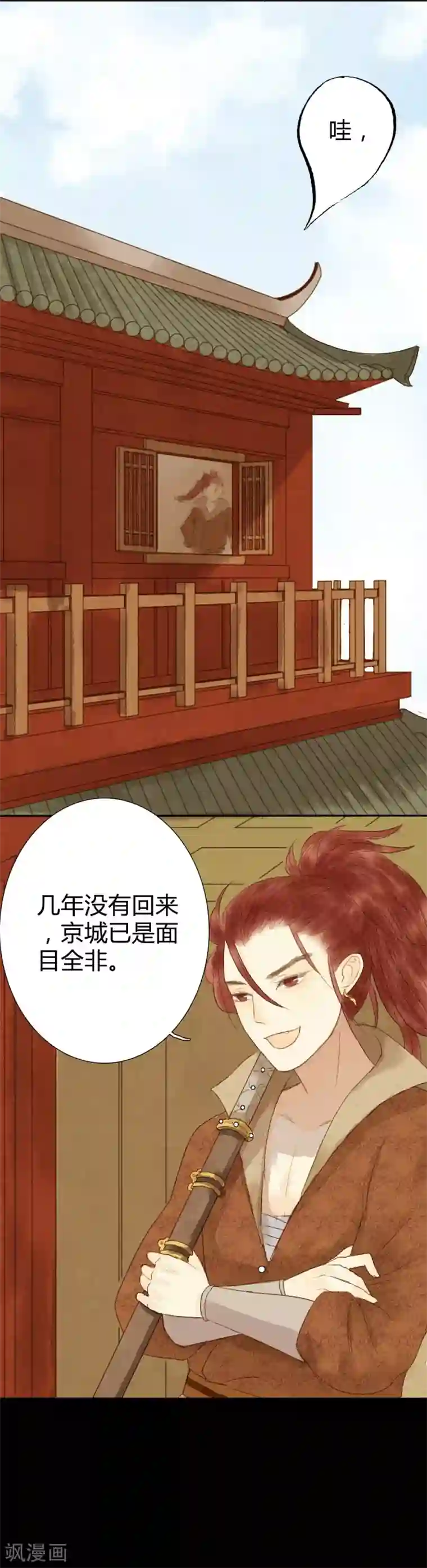 霸道王爷俏神医第6话 借与青楼忍泪听