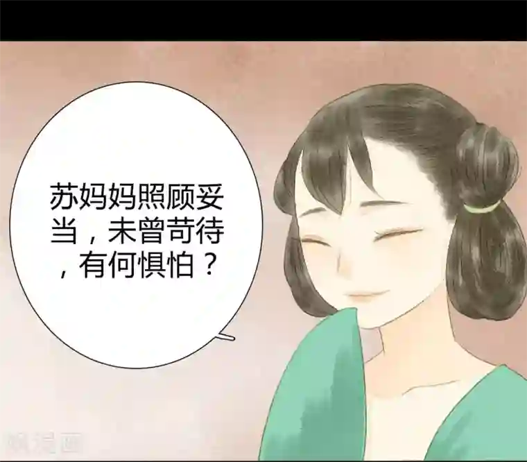 霸道王爷俏神医第6话 借与青楼忍泪听