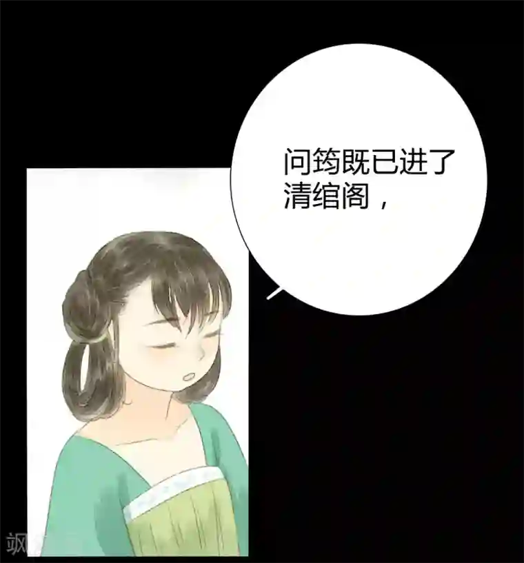 霸道王爷俏神医第6话 借与青楼忍泪听