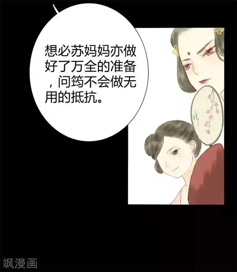 霸道王爷俏神医第6话 借与青楼忍泪听