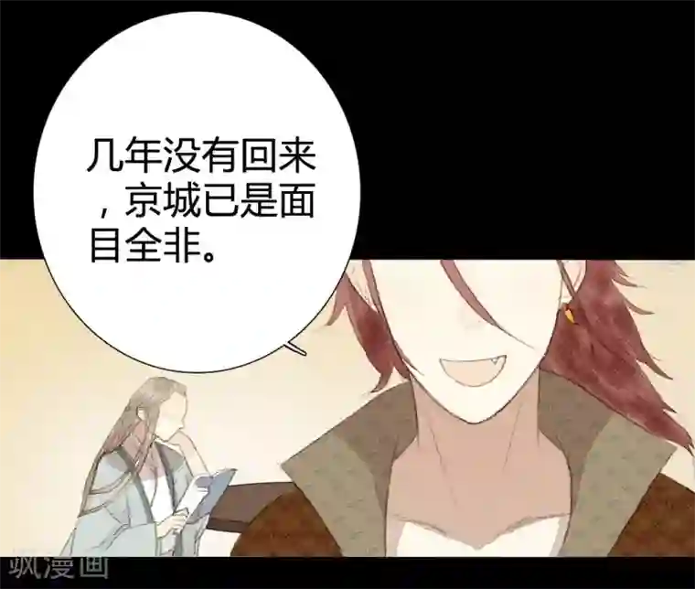 霸道王爷俏神医第7话 小荷才露尖尖角