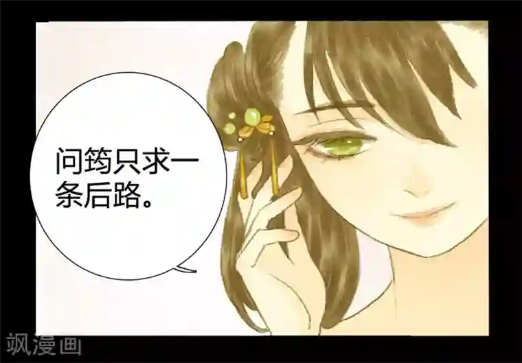 霸道王爷俏神医第7话 小荷才露尖尖角