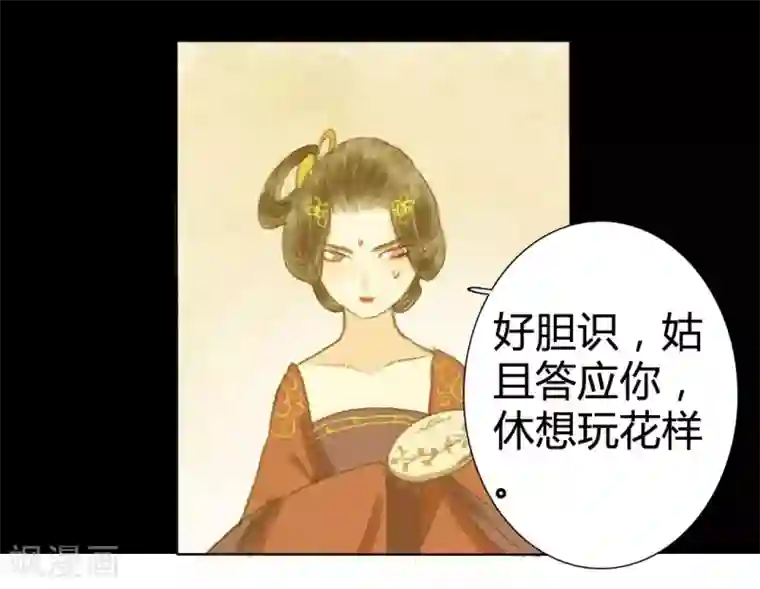 霸道王爷俏神医第7话 小荷才露尖尖角