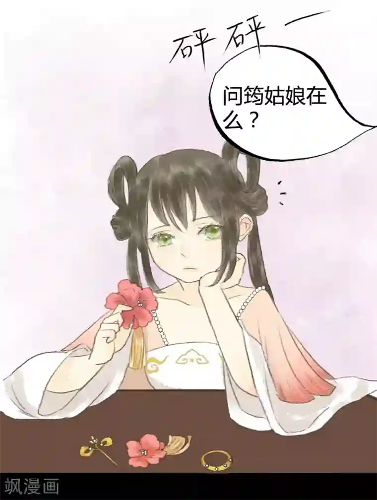 霸道王爷俏神医第7话 小荷才露尖尖角