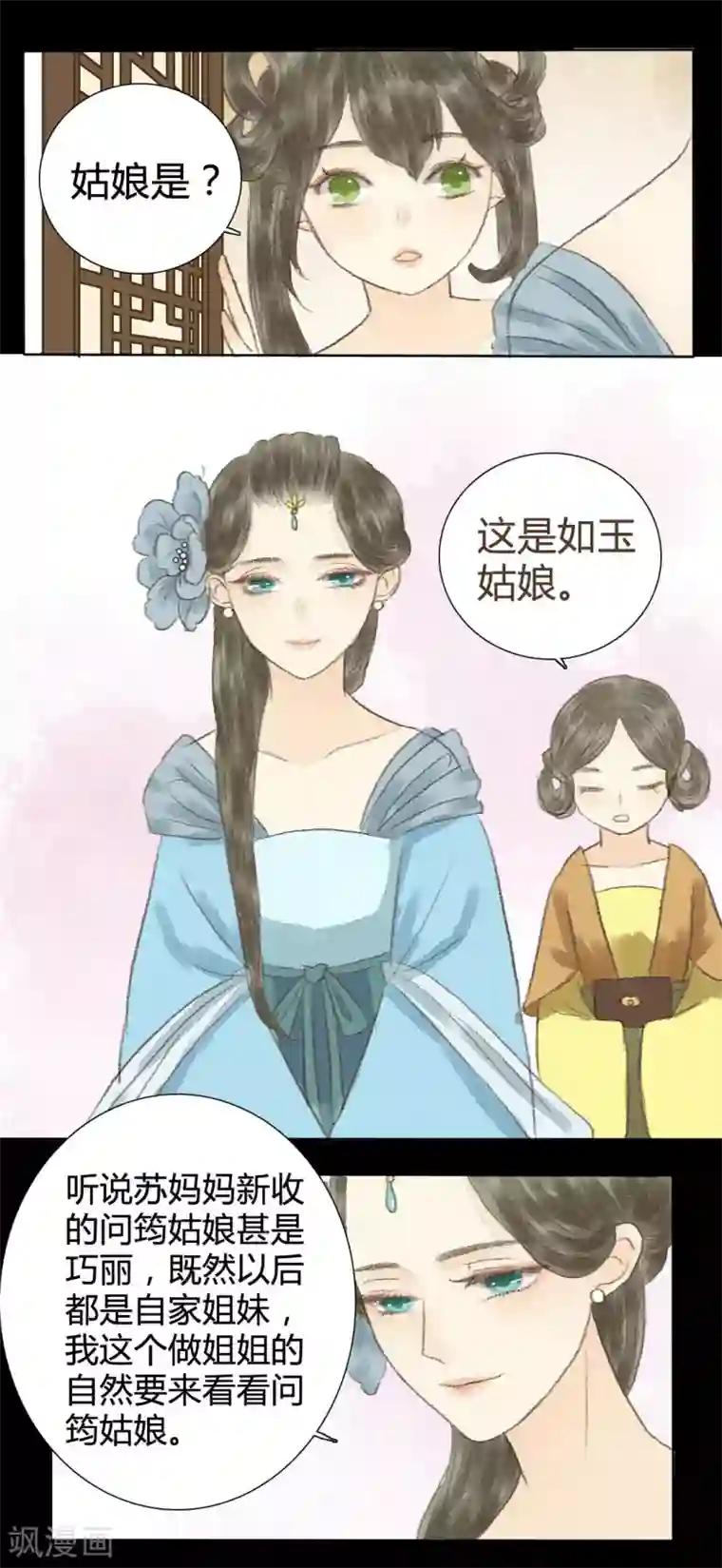 霸道王爷俏神医第7话 小荷才露尖尖角