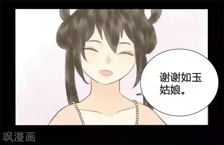 霸道王爷俏神医第7话 小荷才露尖尖角