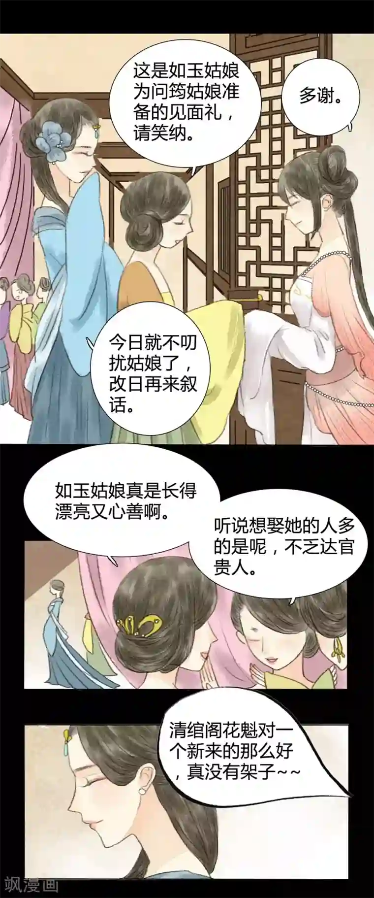 霸道王爷俏神医第7话 小荷才露尖尖角