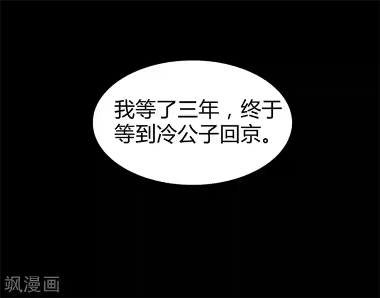 霸道王爷俏神医第7话 小荷才露尖尖角