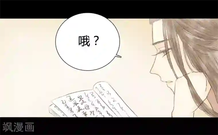 霸道王爷俏神医第7话 小荷才露尖尖角