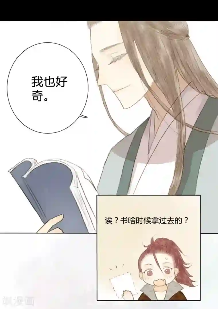 霸道王爷俏神医第7话 小荷才露尖尖角