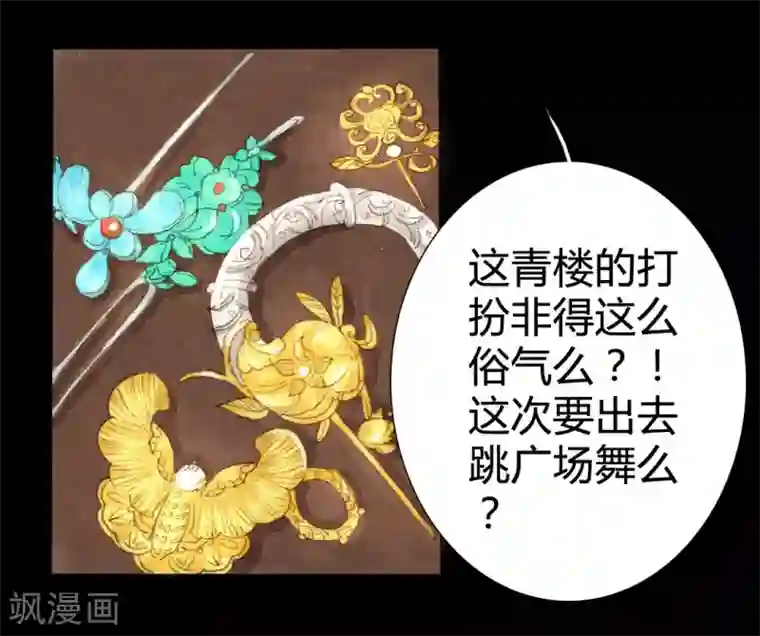 霸道王爷俏神医第7话 小荷才露尖尖角