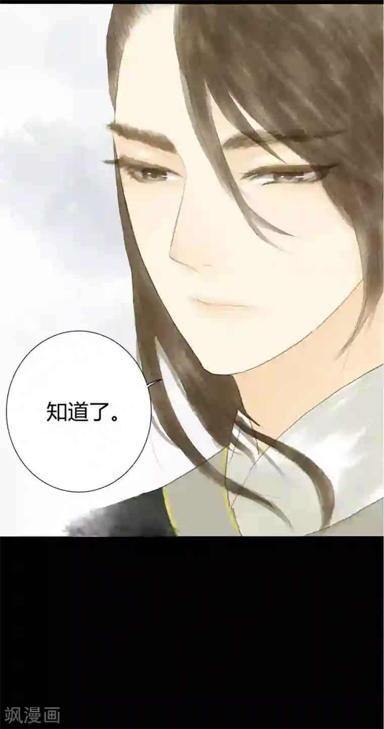 霸道王爷俏神医第8话 对菱花与说相思