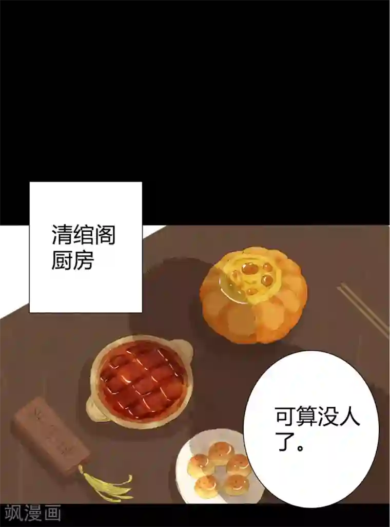 霸道王爷俏神医第8话 对菱花与说相思