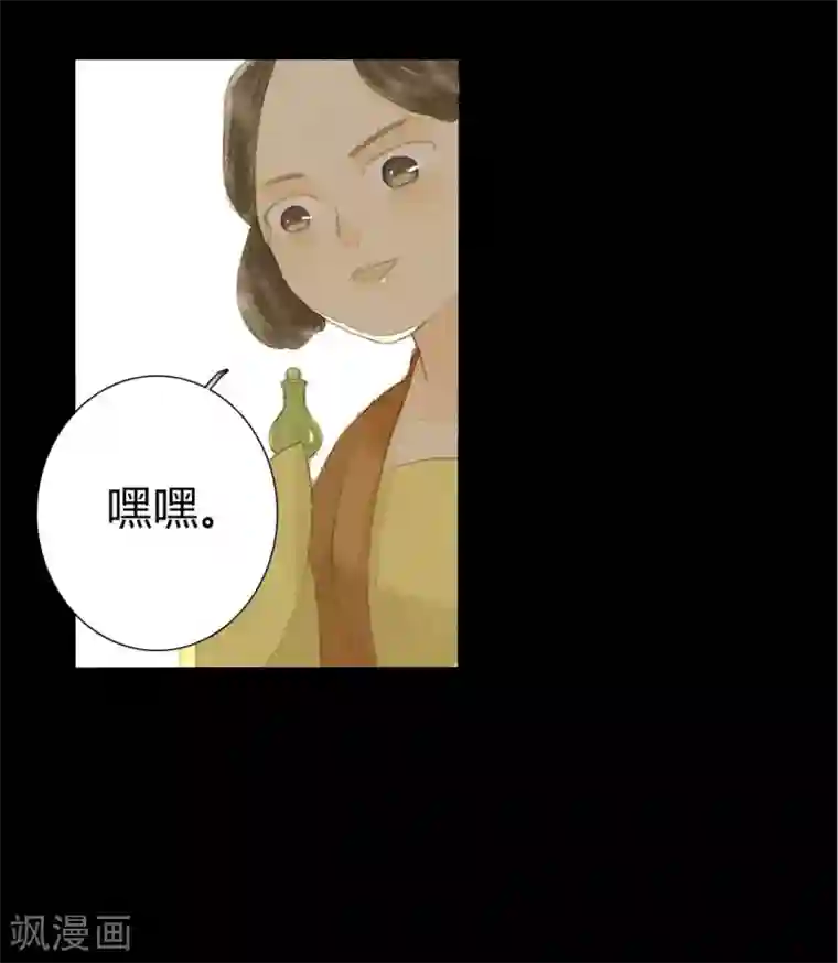 霸道王爷俏神医第8话 对菱花与说相思