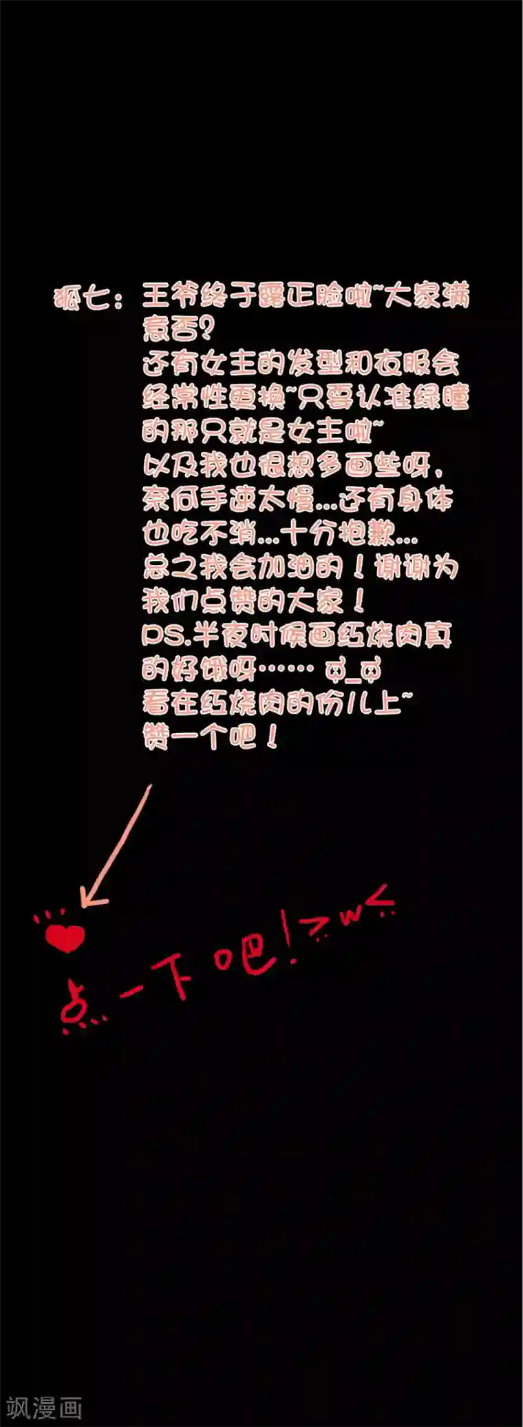 霸道王爷俏神医第8话 对菱花与说相思