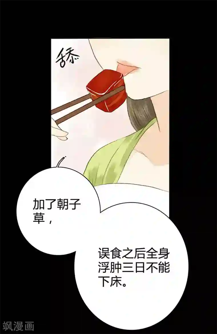 霸道王爷俏神医第9话 忽见桥头杨柳青