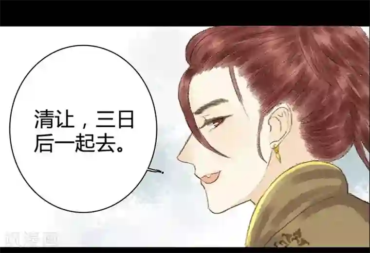 霸道王爷俏神医第9话 忽见桥头杨柳青