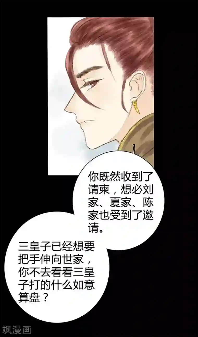 霸道王爷俏神医第9话 忽见桥头杨柳青