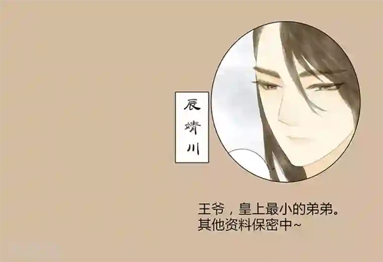 霸道王爷俏神医第9话 忽见桥头杨柳青