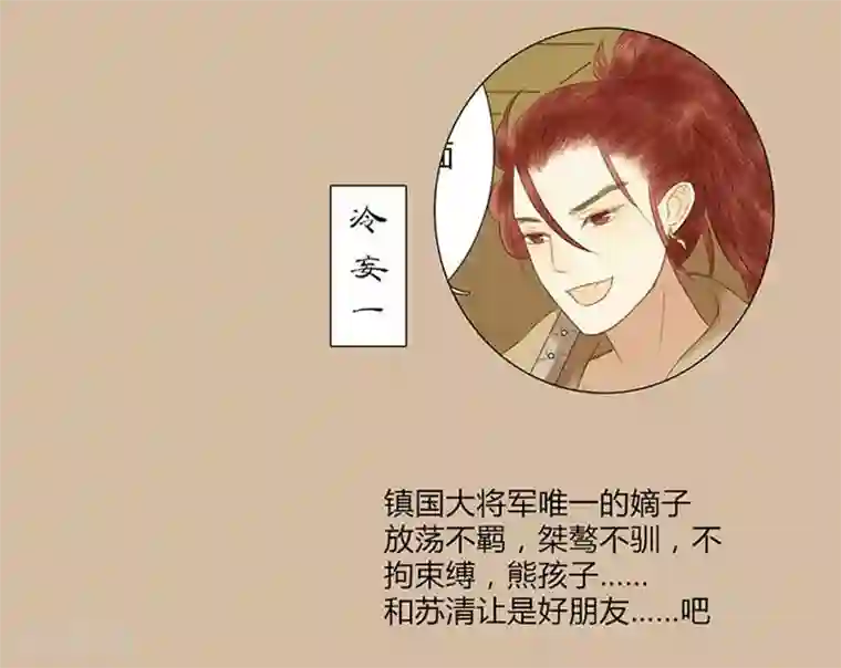 霸道王爷俏神医第9话 忽见桥头杨柳青