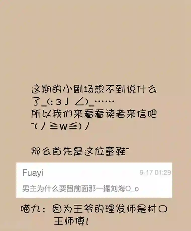 霸道王爷俏神医第9话 忽见桥头杨柳青