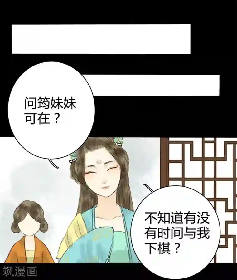 霸道王爷俏神医第9话 忽见桥头杨柳青