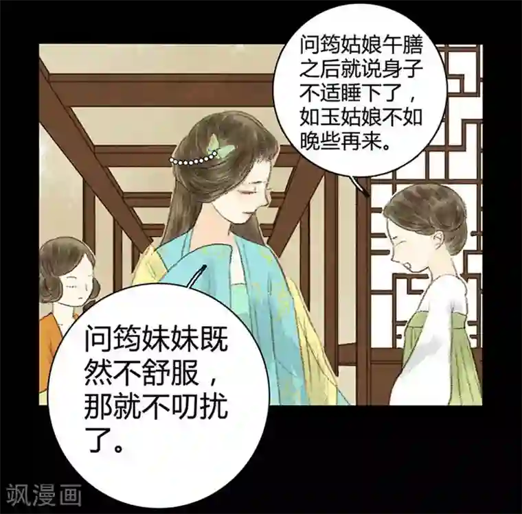 霸道王爷俏神医第9话 忽见桥头杨柳青