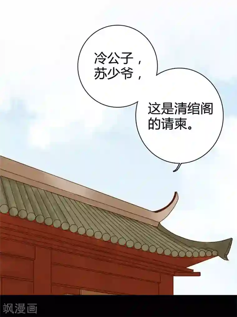 霸道王爷俏神医第9话 忽见桥头杨柳青