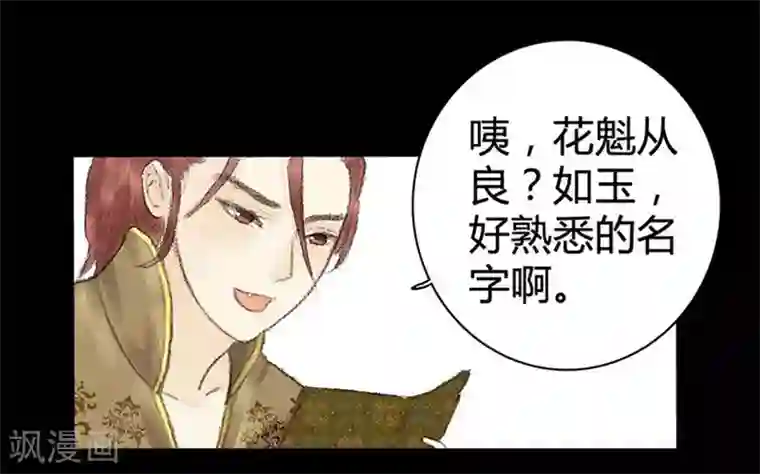 霸道王爷俏神医第9话 忽见桥头杨柳青