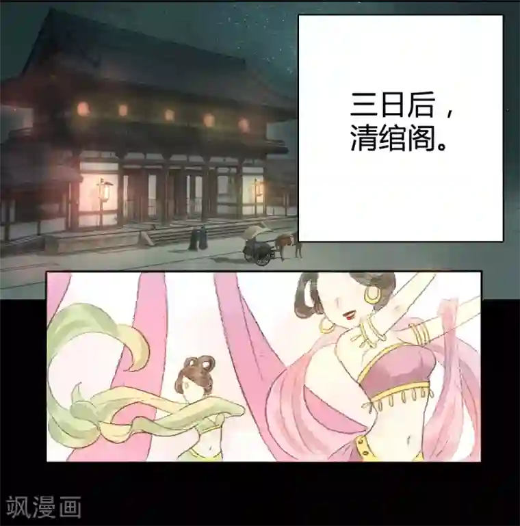 霸道王爷俏神医第10话 云想衣裳花想容