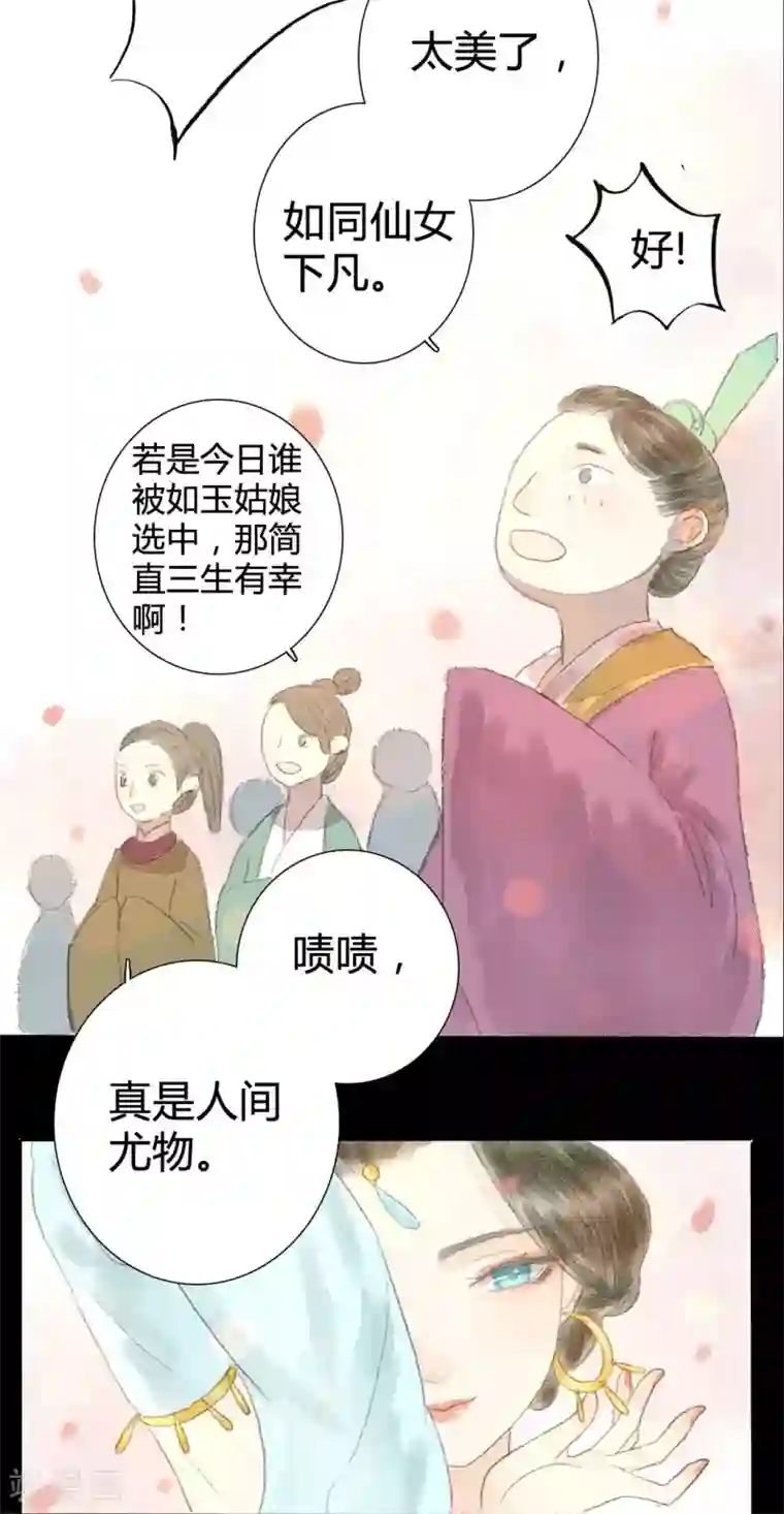 霸道王爷俏神医第10话 云想衣裳花想容