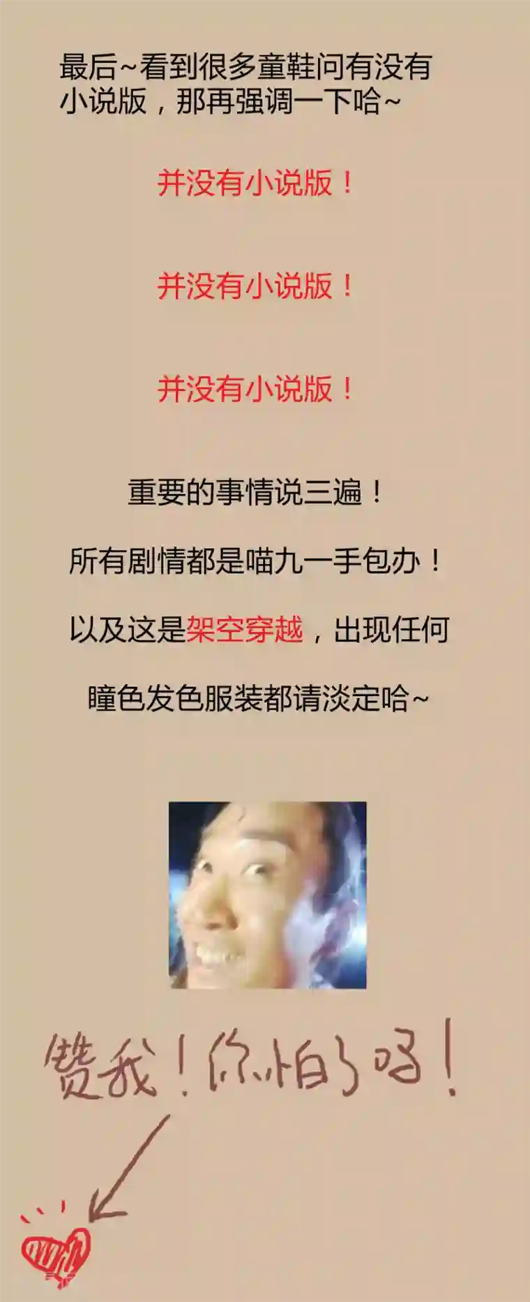 霸道王爷俏神医第10话 云想衣裳花想容