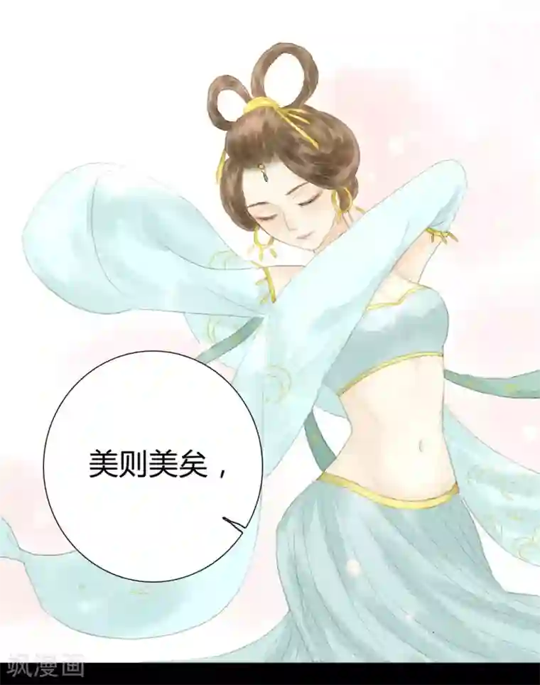 霸道王爷俏神医第11话 还始觉，留情缘眼，宽带因春