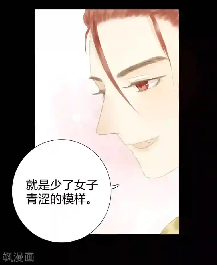 霸道王爷俏神医第11话 还始觉，留情缘眼，宽带因春