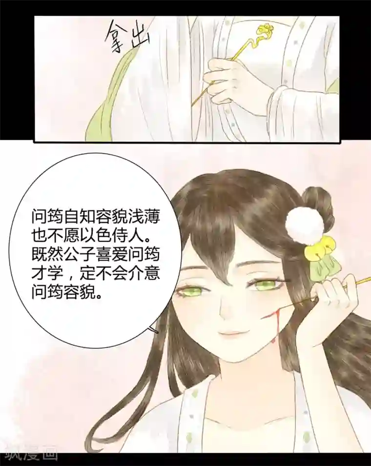 性别认同障碍漫画《不可解なぼくのすべてを》是男是女很重要吗?