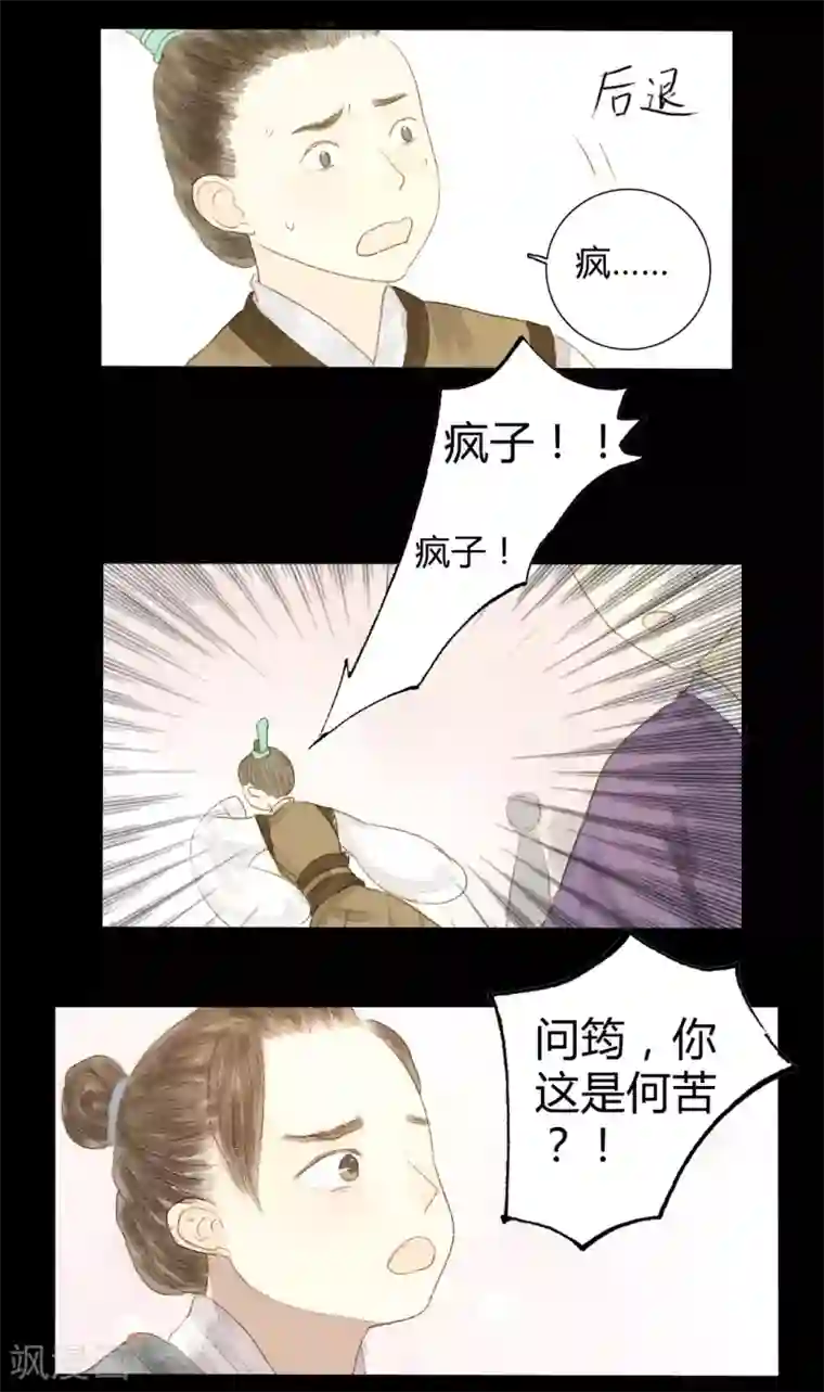 性别认同障碍漫画《不可解なぼくのすべてを》是男是女很重要吗?