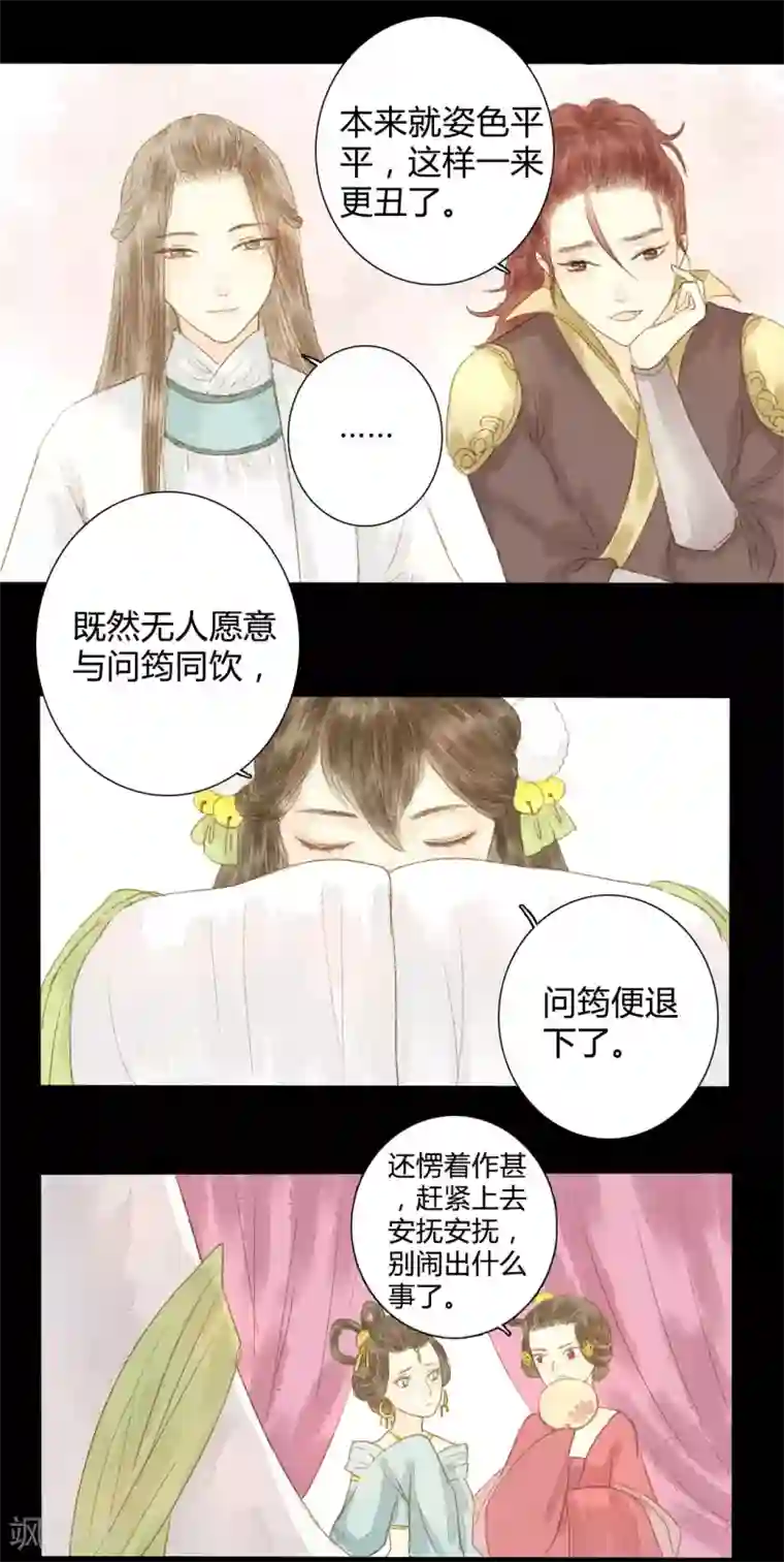 性别认同障碍漫画《不可解なぼくのすべてを》是男是女很重要吗?