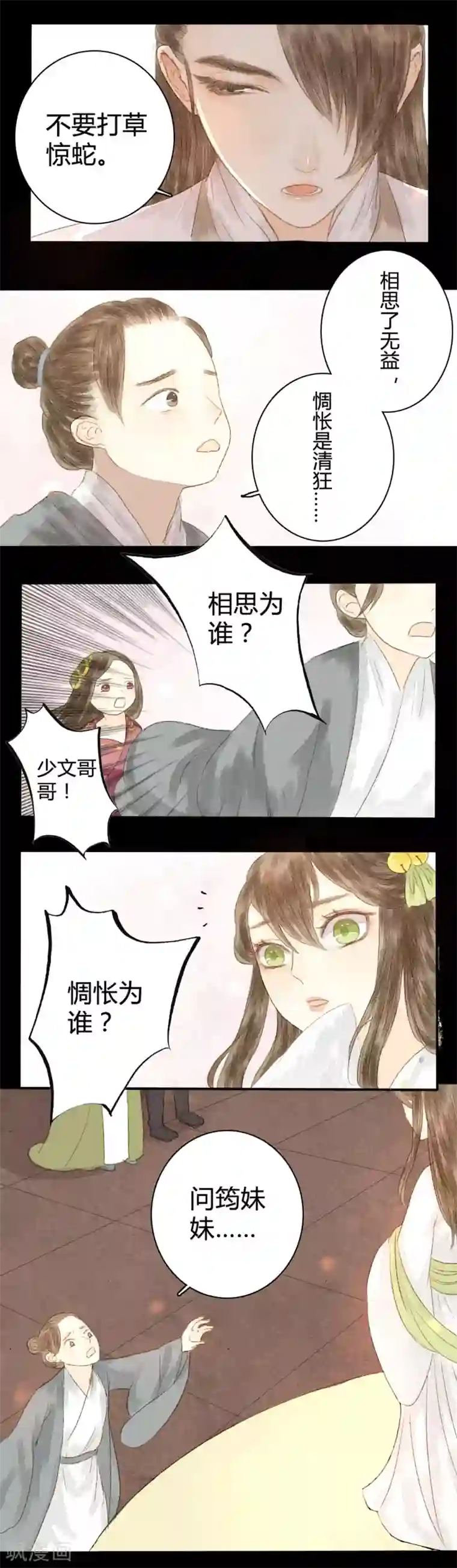 性别认同障碍漫画《不可解なぼくのすべてを》是男是女很重要吗?