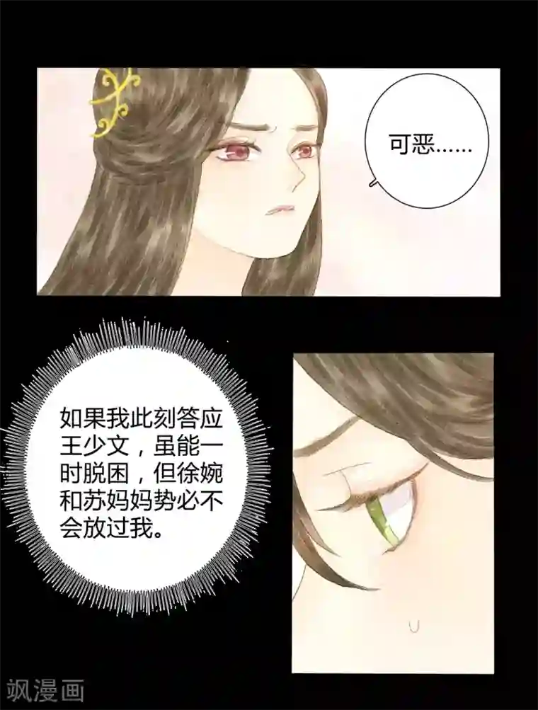 性别认同障碍漫画《不可解なぼくのすべてを》是男是女很重要吗?