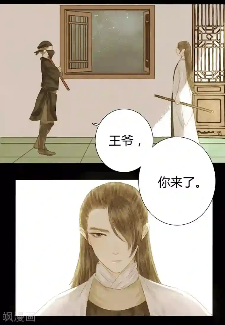 霸道王爷俏神医第13话 君怜无是非1