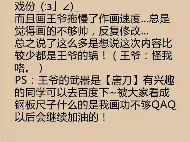霸道王爷俏神医第13话 君怜无是非1