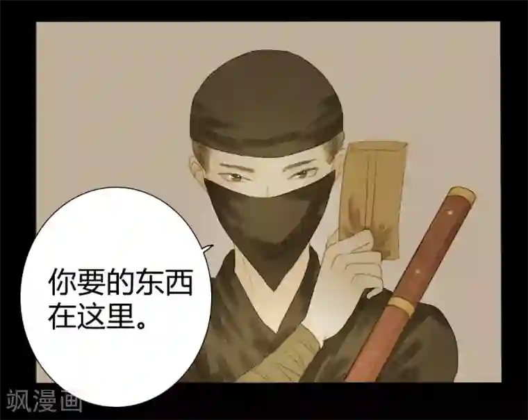 霸道王爷俏神医第13话 君怜无是非1