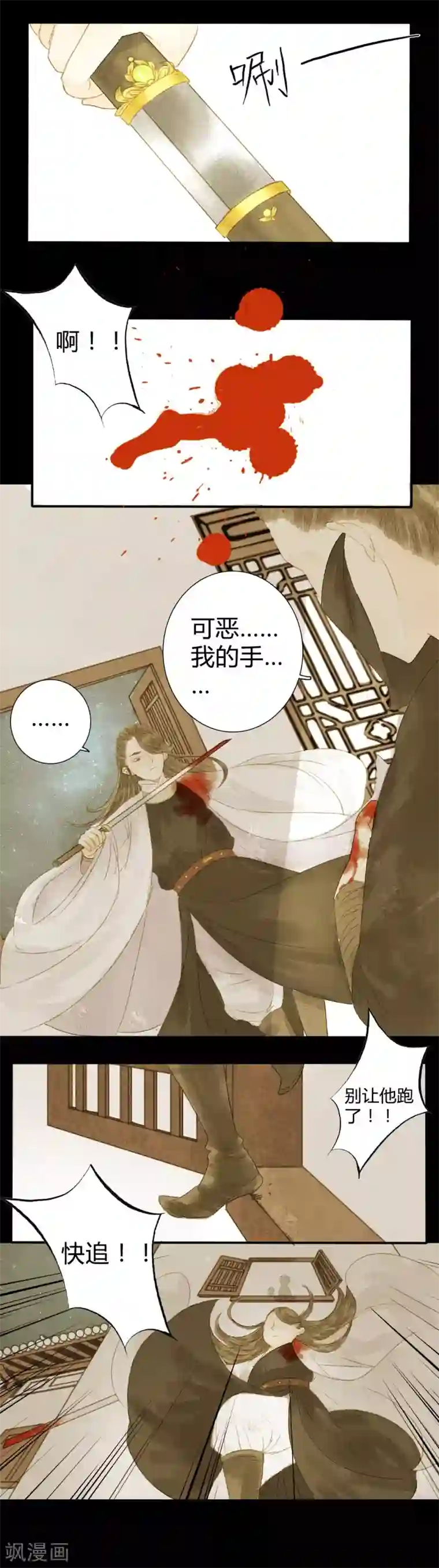 霸道王爷俏神医第13话 君怜无是非1