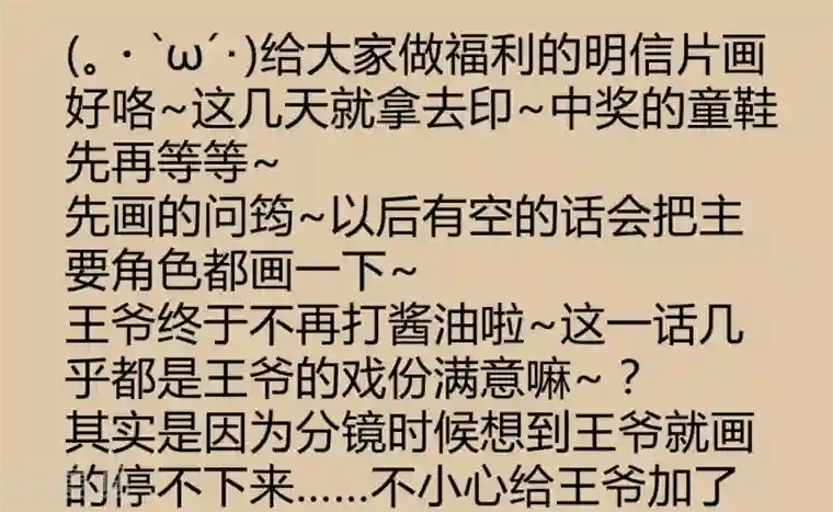 霸道王爷俏神医第13话 君怜无是非1