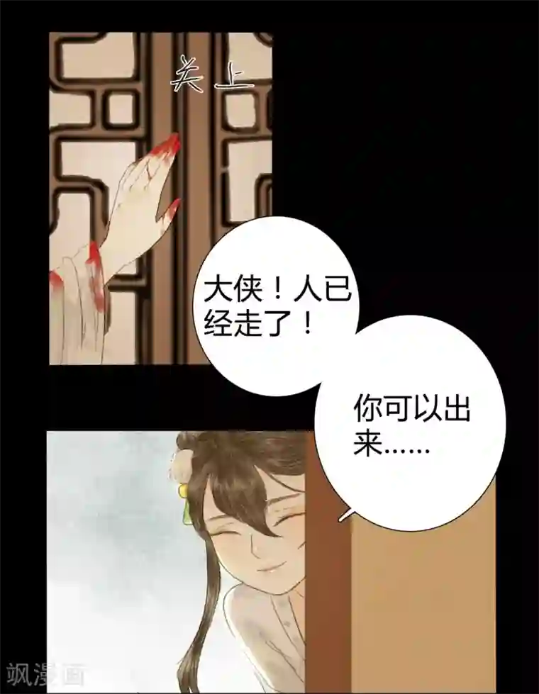 霸道王爷俏神医第14话 无言以对